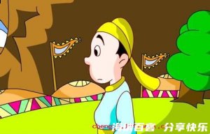 趋炎附势的故事 - 趋炎附 