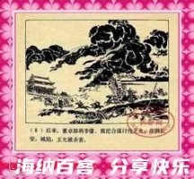 权宜之计的故事 - 权宜之计典故 - 成语故事 