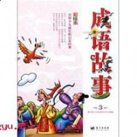 莫予毒也的故事 - 莫予毒也典故 - 成语故事 