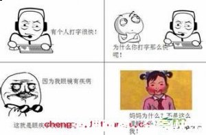 目空一切的故事 - 目空一切典故 - 成语故事