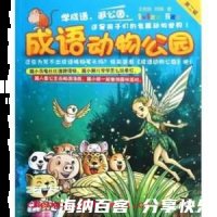 穷猿奔林的故事 - 穷猿奔林典故 - 成语故事 
