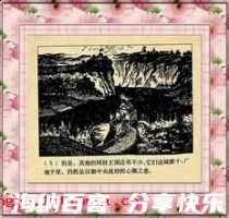 犬牙交错的故事 - 犬牙交错典故 - 成语故事 