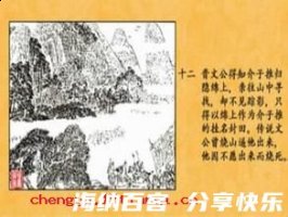 贪天之功的故事 - 贪天之功典故 - 成语故事 