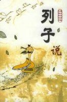 齐人攫金的故事 - 齐人攫金典故 - 成语故事 