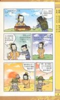 贪小失大的故事 - 贪小失大典故 - 成语故事