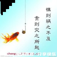 贪多嚼不烂的故事 - 贪多嚼不烂典故 - 成语故事 