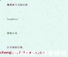 田父献曝的故事 - 田父献曝典故 - 成语故事 
