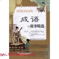河伯为患的故事 - 河伯为患典故 - 成语故事 