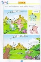 祸从天降的故事 - 祸从天降典故 - 成语故事