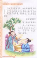 划粥割齑的故事 - 划粥割齑典故 - 成语故事 