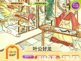 挂席为门的故事 - 挂席为门典故 - 成语故事 