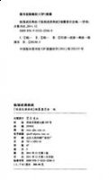 韩卢逐逡的故事 - 韩卢逐 