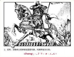 鹿死谁手的故事 - 鹿死谁 