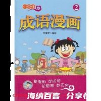 蓝田生玉的故事 - 蓝田生玉典故 - 成语故事