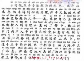 克勤克俭的故事 - 克勤克俭典故 - 成语故事 