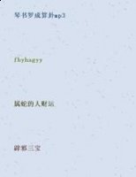 醴酒不设的故事 - 醴酒不设典故 - 成语故事 