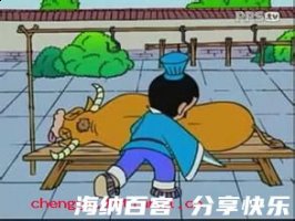 目无全牛的故事 - 目无全牛典故 - 成语故事