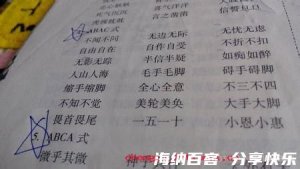 偏听偏信的故事 - 偏听偏信典故 - 成语故事