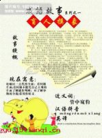 盲人说象的故事 - 盲人说象典故 - 成语故事