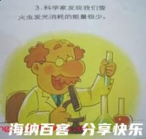 囊萤照读的故事 - 囊萤照读典故 - 成语故事 