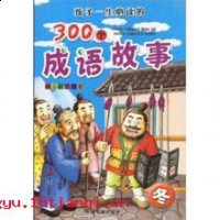 亲痛仇快的故事 - 亲痛仇快典故 - 成语故事 