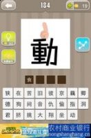身非木石的故事 - 身非木石典故 - 成语故事 
