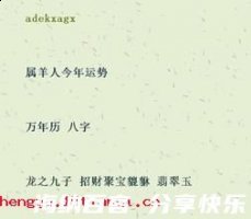 问安视膳的故事 - 问安视膳典故 - 成语故事 