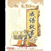 无可奈何的故事 - 无可奈何典故 - 成语故事 