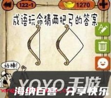 文武之道的故事 - 文武之道典故 - 成语故事 
