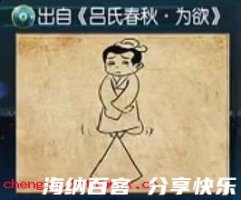 无立锥之地的故事 - 无立锥之地典故 - 成语故事 