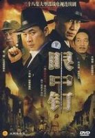 眼中钉的故事 - 眼中钉典故 - 成语故事 