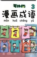 兴师动众的故事 - 兴师动 