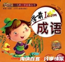 因地制宜的故事 - 因地制宜典故 - 成语故事