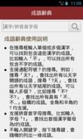 悬驼就石的故事 - 悬驼就石典故 - 成语故事 