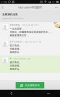 游响停云的故事 - 游响停云典故 - 成语故事 