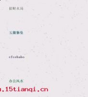 悬门抉目的故事 - 悬门抉目典故 - 成语故事 