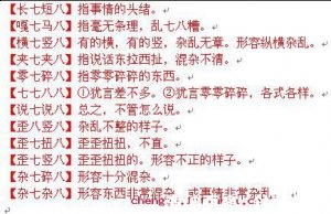 有条不紊的故事 - 有条不紊典故 - 成语故事 