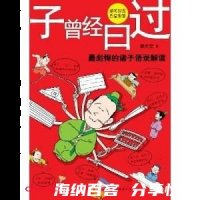 以力服人的故事 - 以力服人典故 - 成语故事 