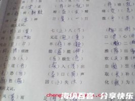 朝令暮改的故事 - 朝令暮改典故 - 成语故事 