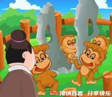 朝三暮四的故事 - 朝三暮四典故 - 成语故事 