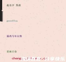 织当访婢的故事 - 织当访婢典故 - 成语故事 