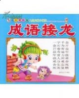 直言贾祸的故事 - 直言贾祸典故 - 成语故事 