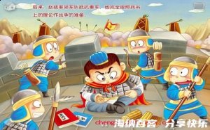 纸上谈兵的故事 - 纸上谈 