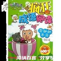 满腹疑团的故事 - 满腹疑团典故 - 成语故事 
