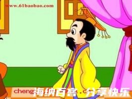 斩草除根的故事 - 斩草除根典故 - 成语故事 