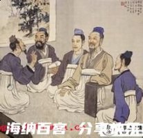 坐而论道的故事 - 坐而论道典故 - 成语故事 