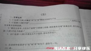 赐墙及肩的故事 - 赐墙及肩典故 - 成语故事 