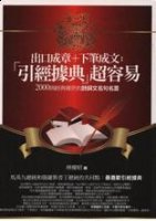 下笔成文的故事 - 下笔成文典故 - 成语故事 
