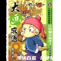 如愿以偿的故事 - 如愿以 