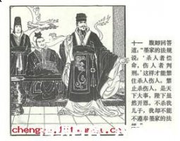 公而忘私的故事 - 公而忘私典故 - 成语故事 